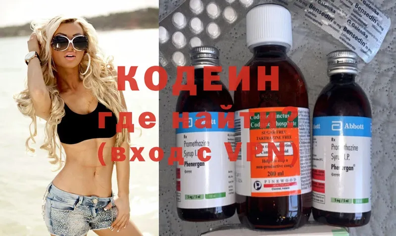 наркотики  Каменск-Шахтинский  Кодеин напиток Lean (лин) 